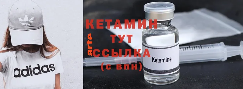 Кетамин ketamine  Анива 